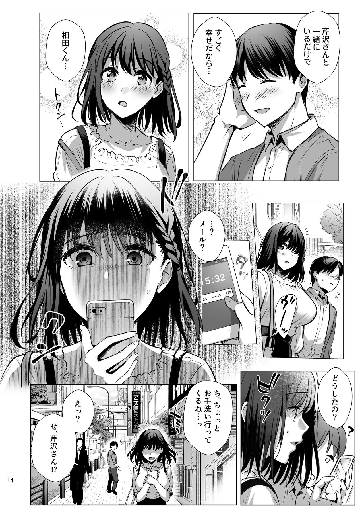 [AMAM (Ame Arare)] Toshoshitsu no Kanojo 3 ~Seiso na Kimi ga Ochiru made~ [Digital] page 15 full