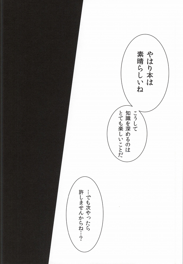 (Tokyo Shock 2) [Hakuginkan (Nazca)] Tell me. (Tokyo Ghoul) page 30 full