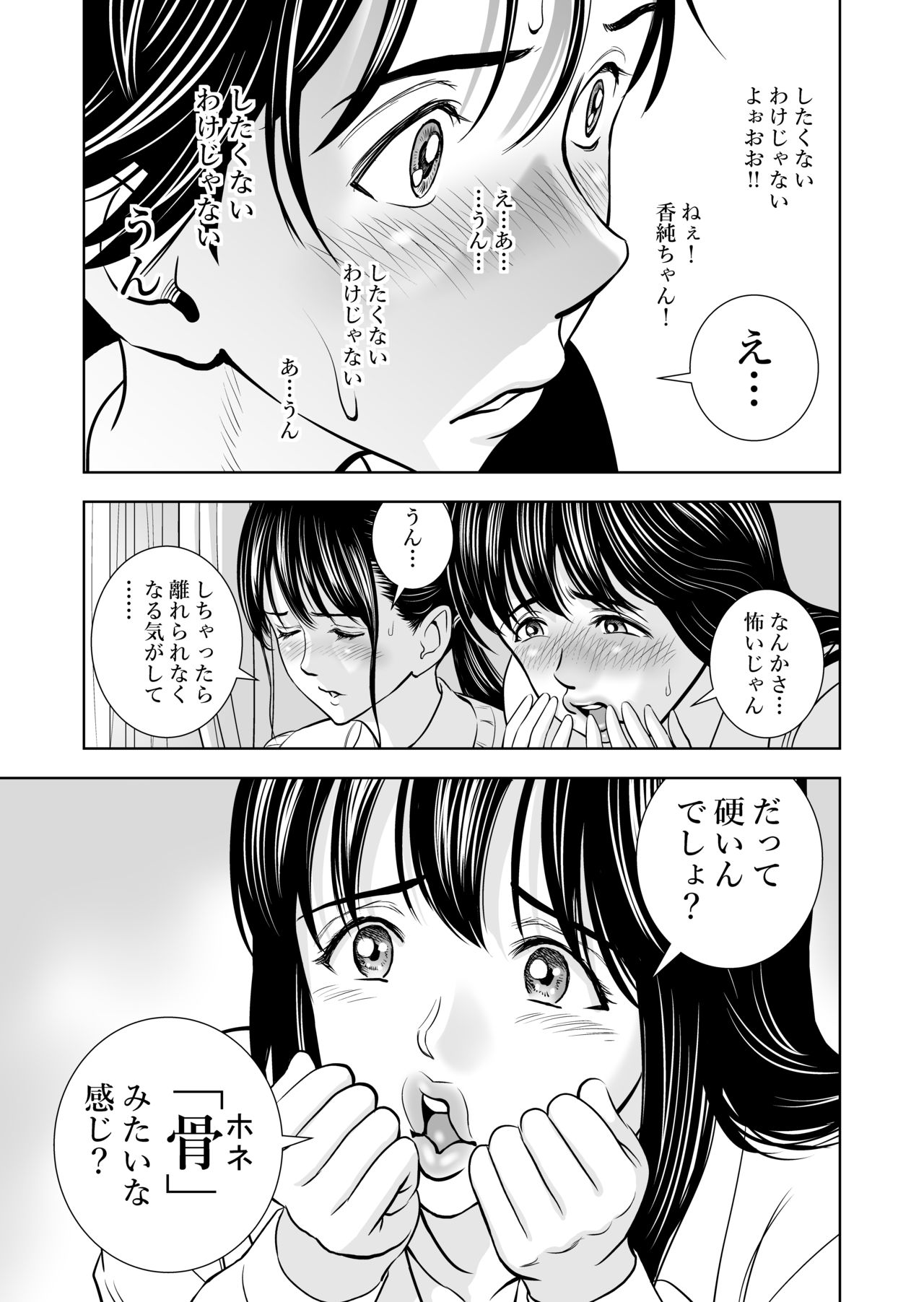 [Hiero] Haru Kurabe page 42 full