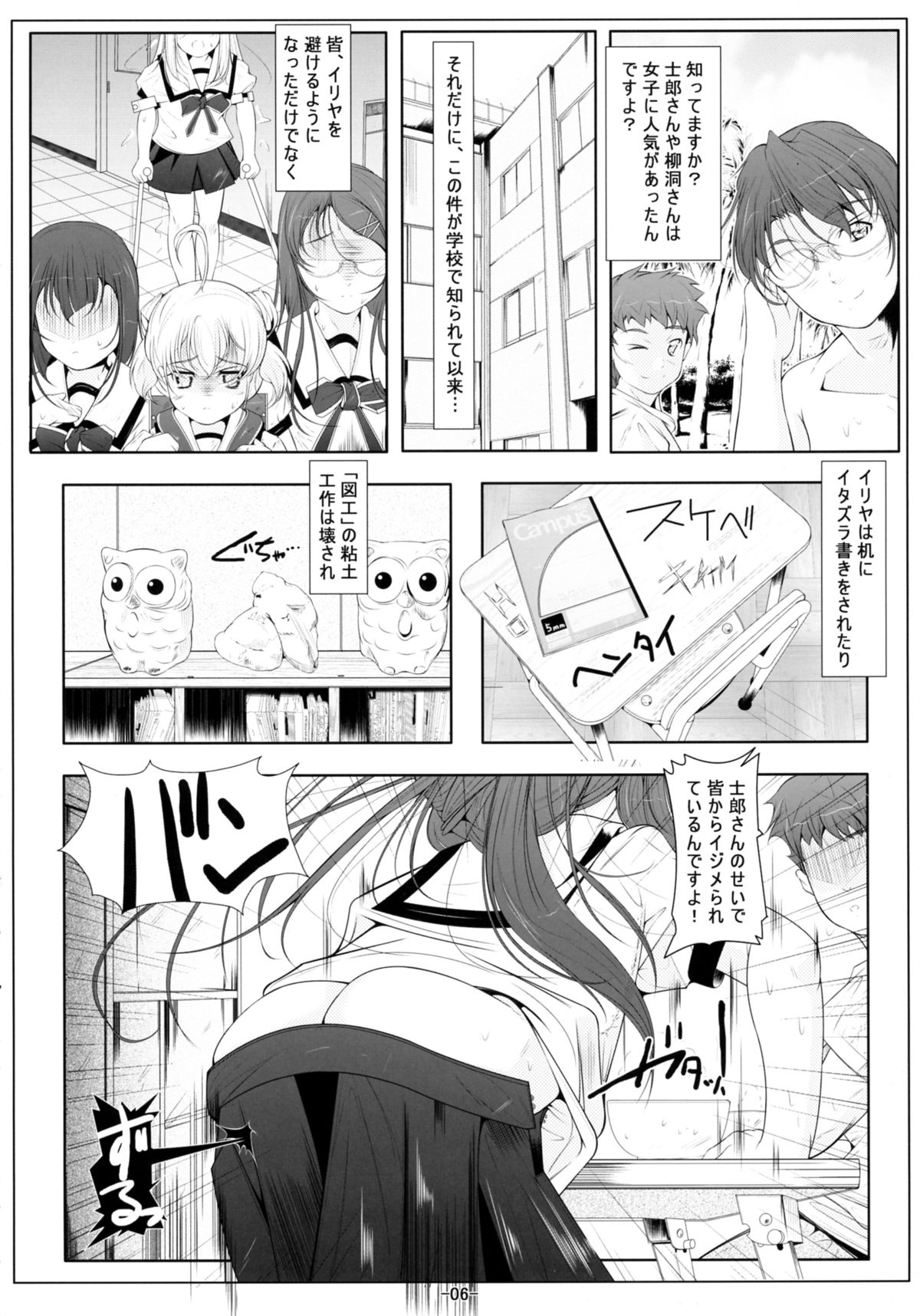 (C88) [Tohgoo (Fuyutugu)] Miyu Loli Onahole Kaihatsu Choukyou (Fate/kaleid liner Prisma Illya) page 8 full