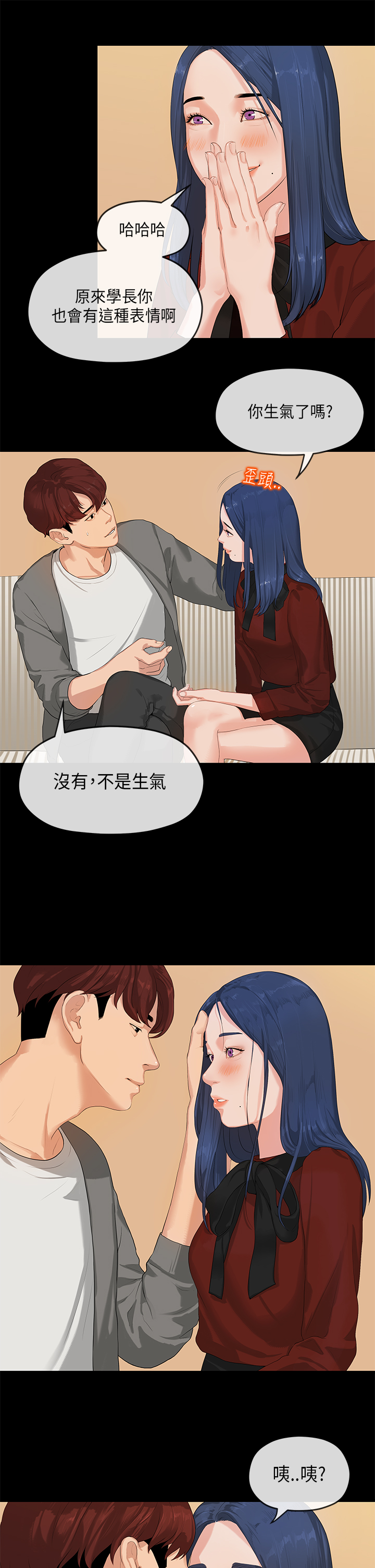 [JK&珠亞] First love 初恋情结 Ch.1~5 [Chinese]中文 page 13 full
