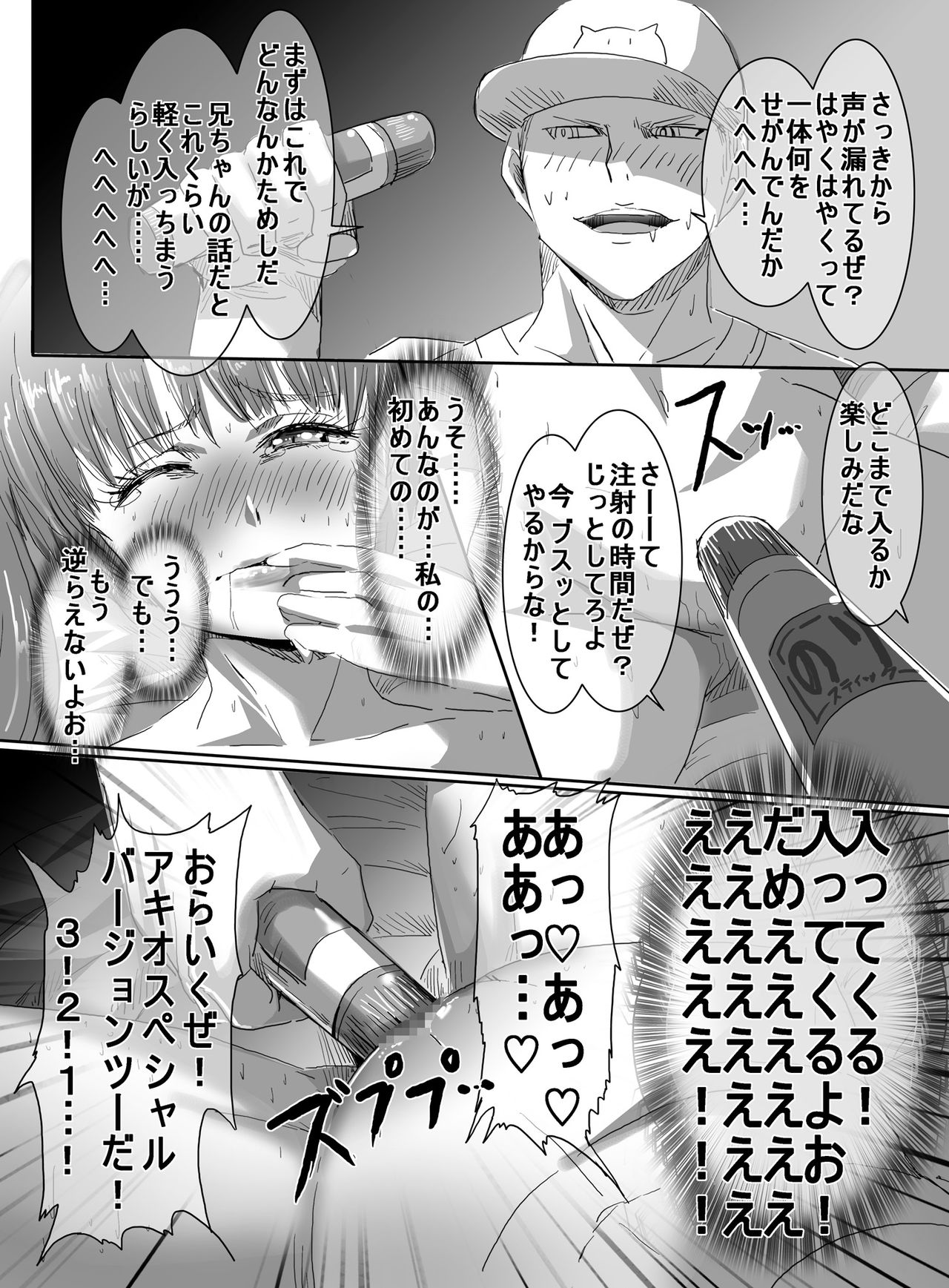 [uniuni (uni)] Mahou Shoujo VS Ero Danshi page 46 full