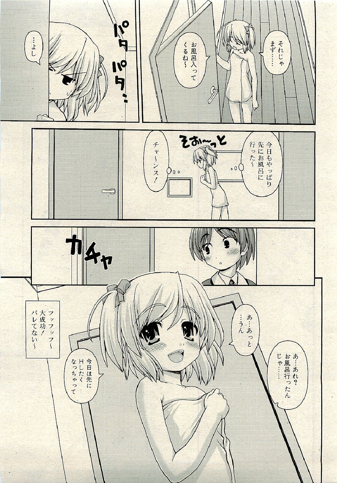 COMIC RiN 2009-06 page 15 full