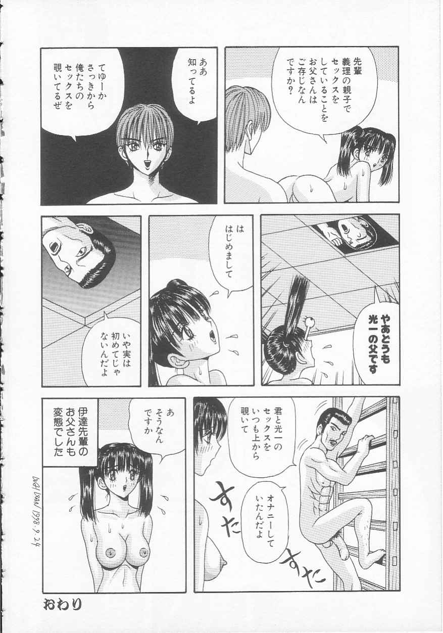 [Arai Kaikan] Joshi Kousei Dorei page 52 full