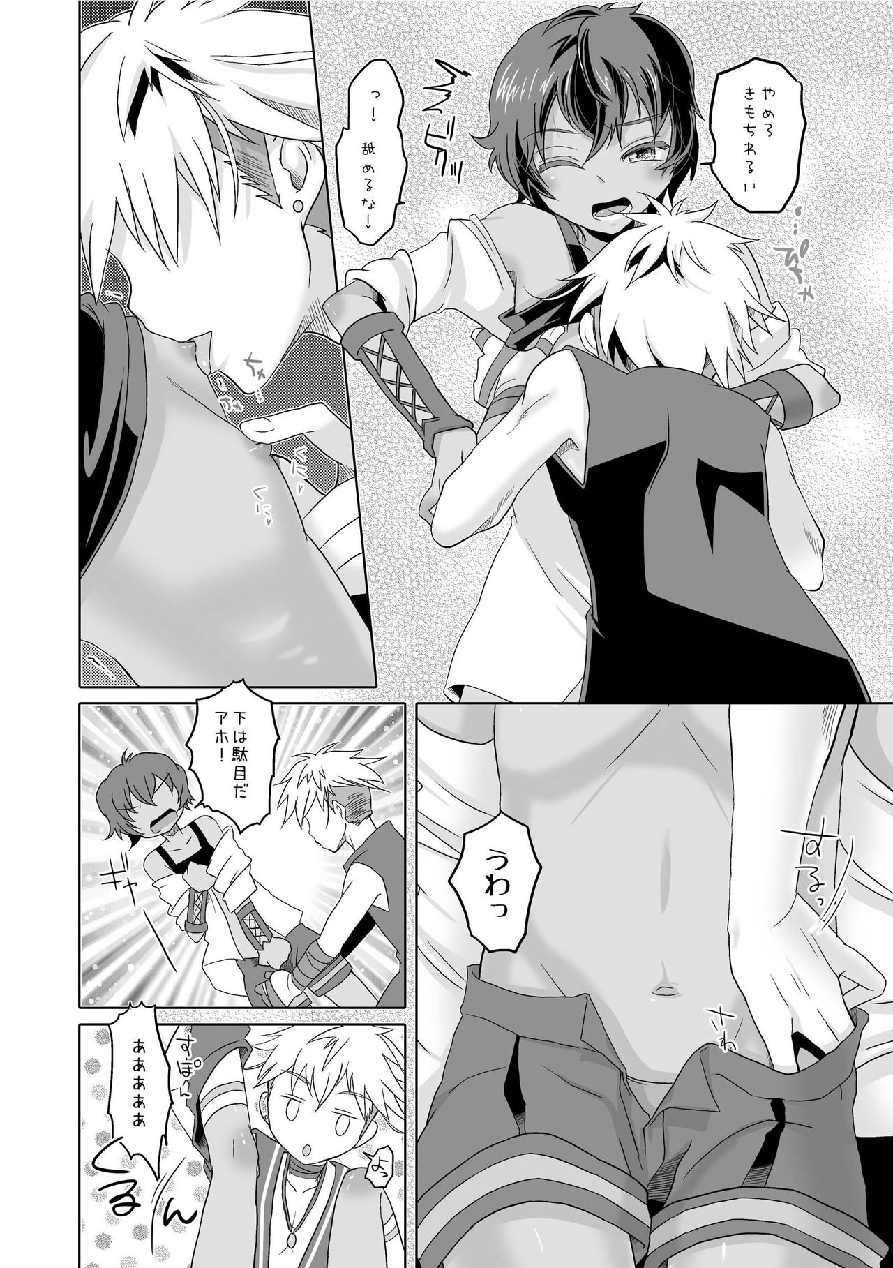 [hariwata (Tsuwabuki Raishi)] Kimi to Ikusen no Yoru o Sugosou (Mabinogi) [Digital] page 14 full