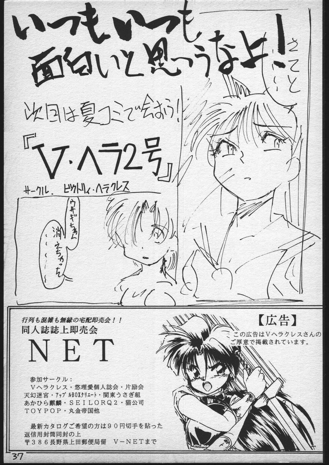 [V. Hercules (Ookame Toutarou, Sazanami Kazuto)] V.Hera 1 Gou (Bishoujo Senshi Sailor Moon) page 36 full