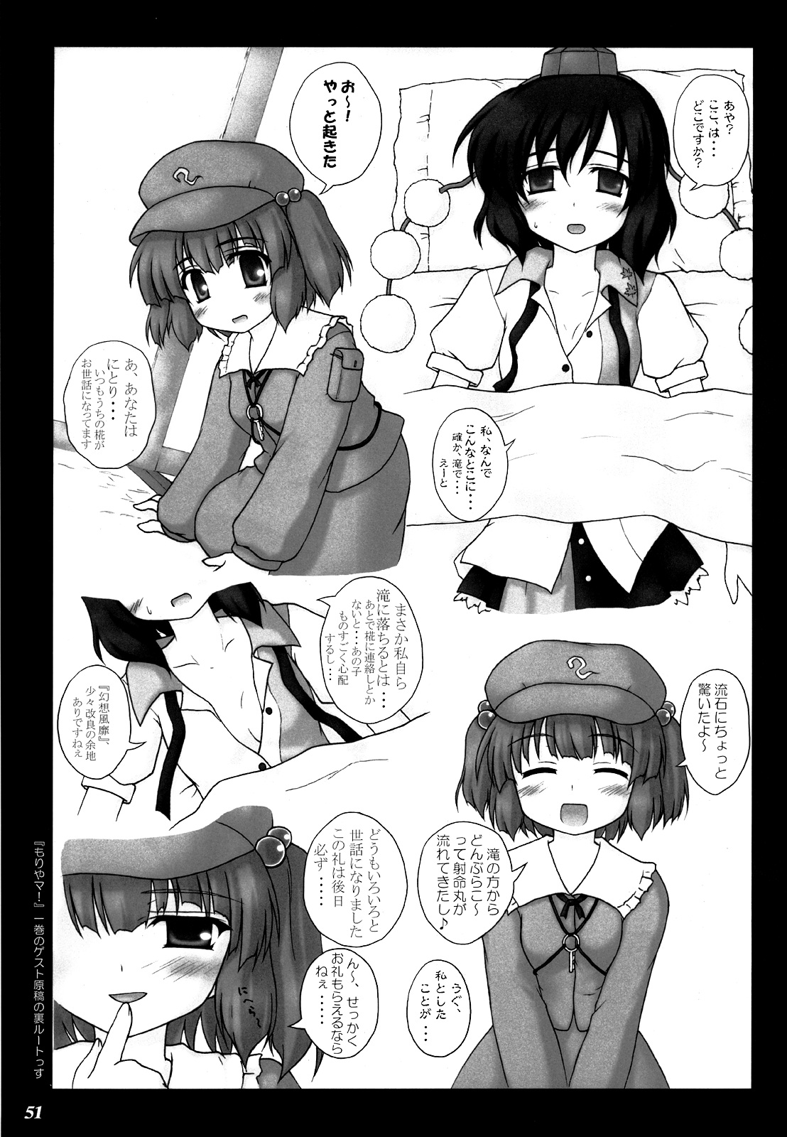 (Reitaisai 5) [Yuzu_momo Jam (Various)] Gensou Shoujo -Adesugata- (Touhou Project) page 50 full