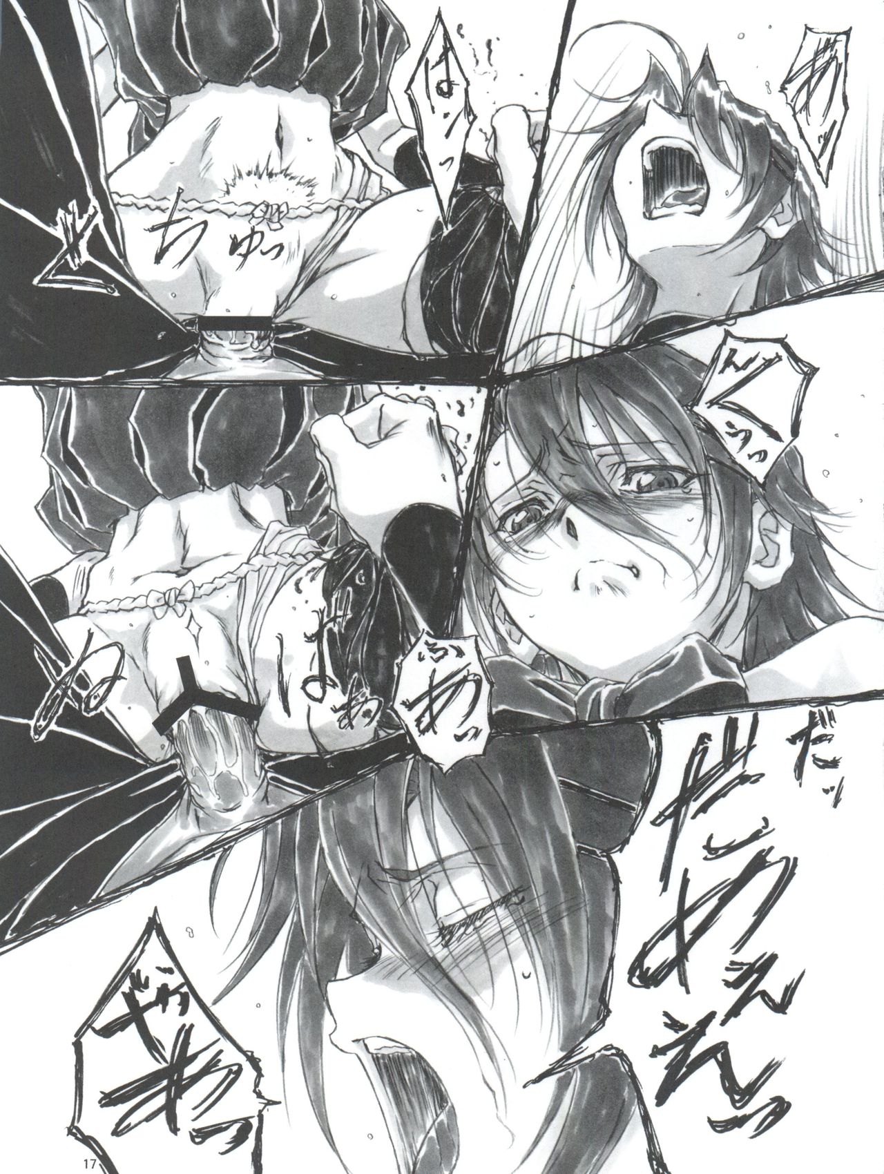 (C79) [AXZ (Shinobu Akira)] Angel's Stroke 47 Junko Maniacs (Ichiban Ushiro no Daimaou) page 18 full