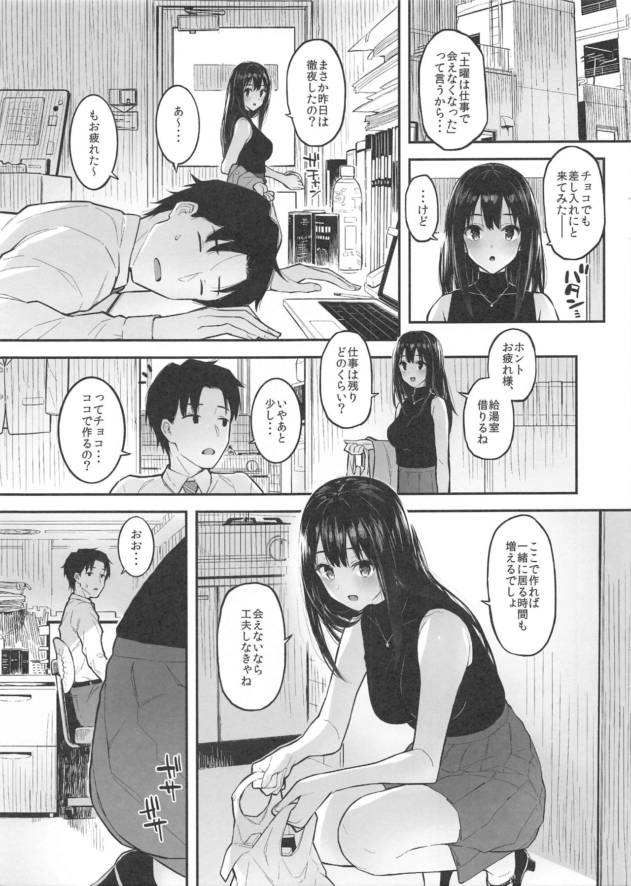 [Morimiyakan (Morimiya Masayuki)] Shibu Rin to Torotoro de Suru Hon (THE IDOLM@STER CINDERELLA GIRLS) page 2 full