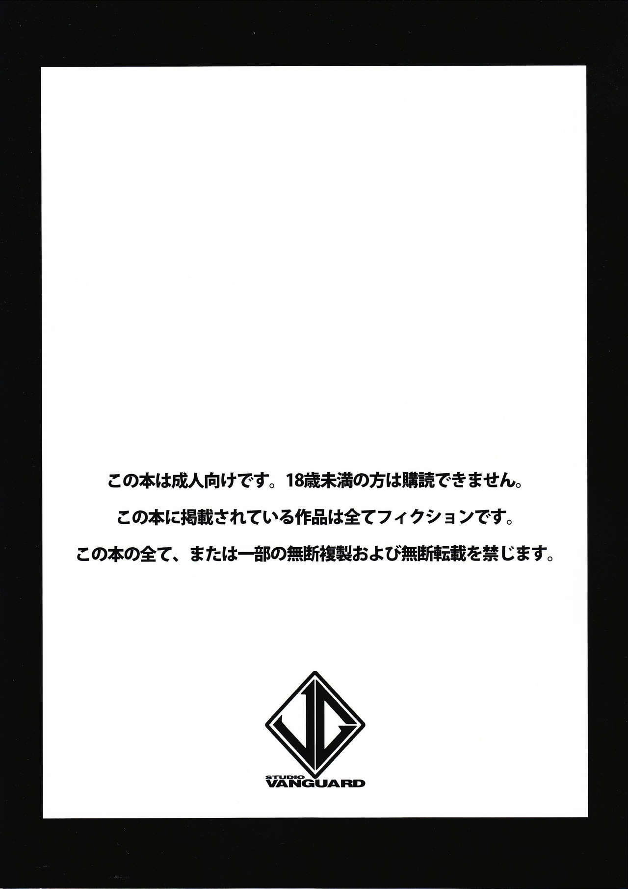 (C92) [Studio Vanguard (Twilight)] V170813 page 18 full