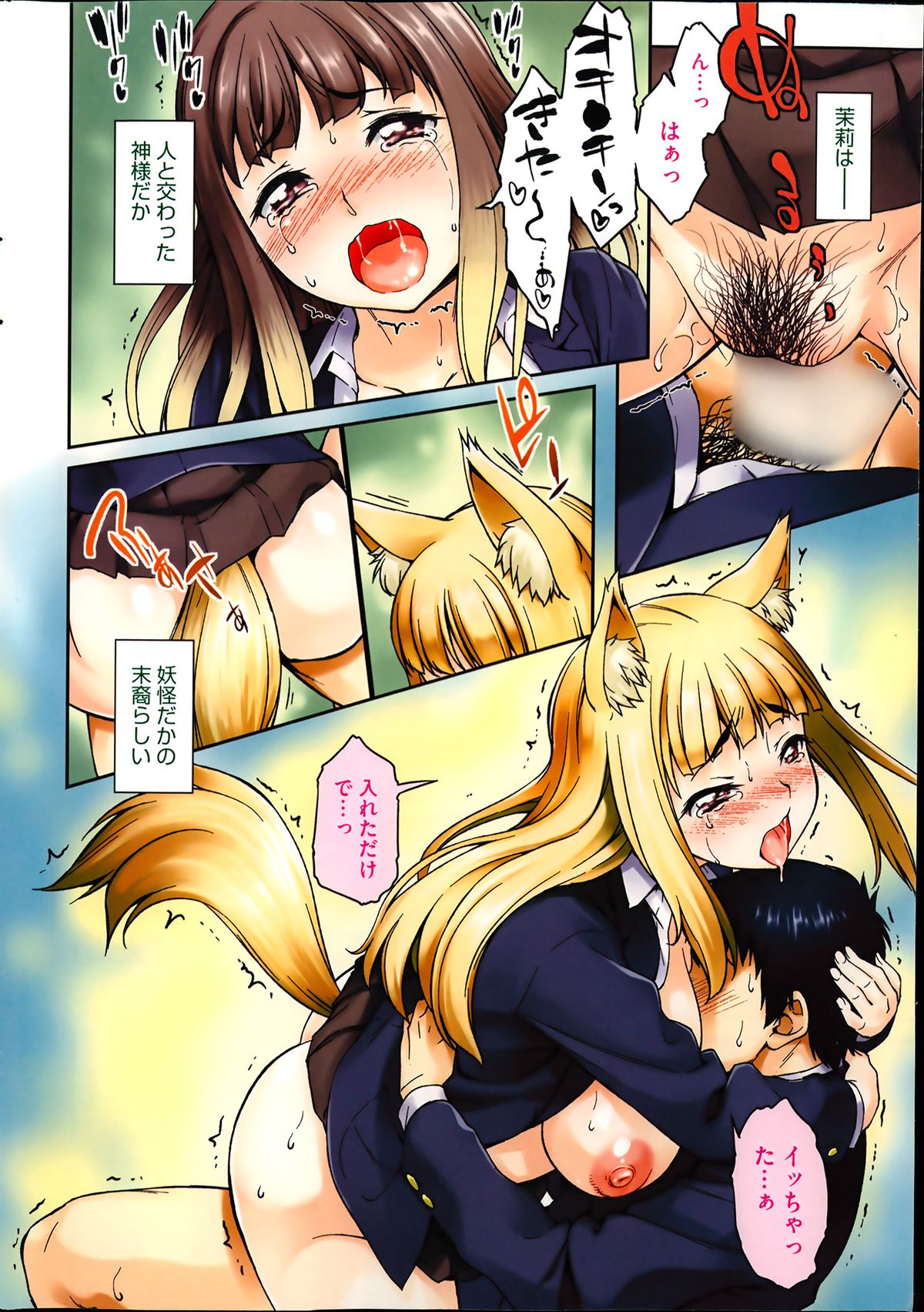 COMIC HOTMiLK 2014-01 page 12 full