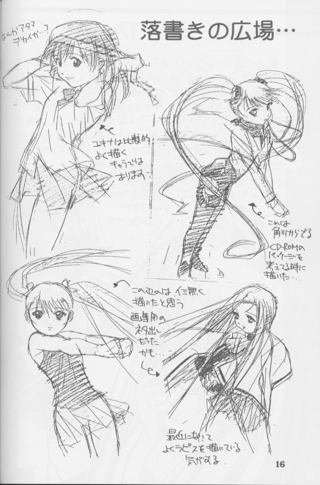 (C56) [Gocky Club (Gotou Keiji)] Gokikura 5 Nade (Martian Successor Nadesico) page 12 full