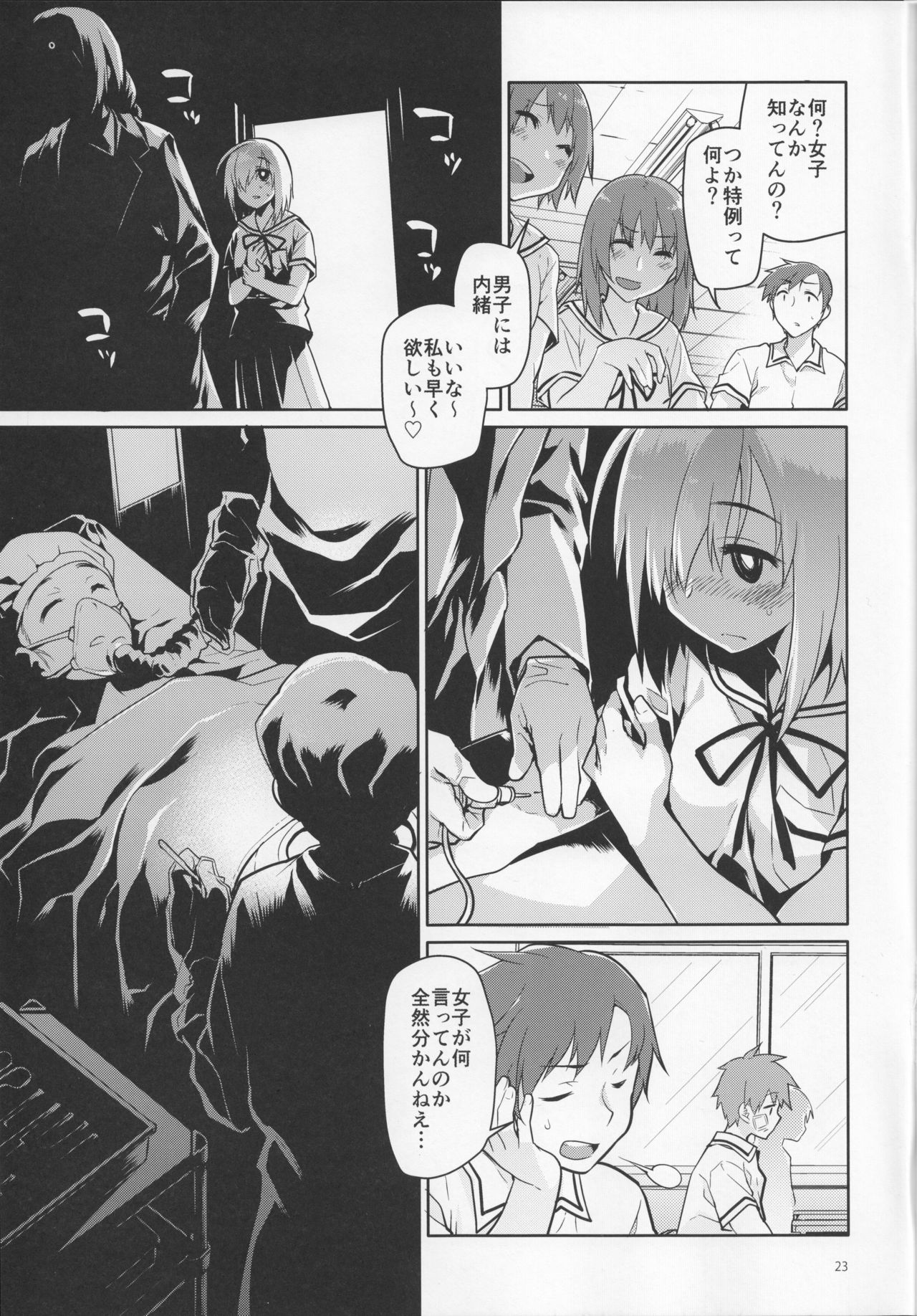 (C92) [KashiNoKi (Midori No Rupe)] Uchuujin no Ie - Home of alien page 22 full