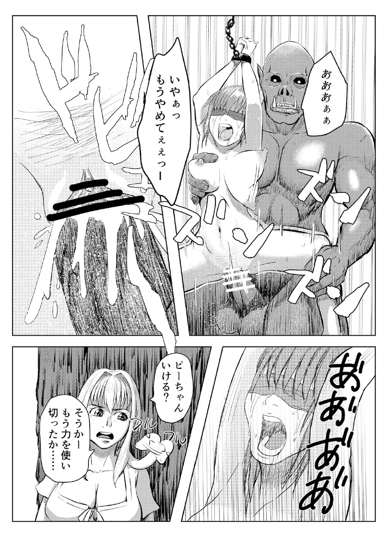 (Ha~tsu! To torikku) Miria no Kitan page 5 full