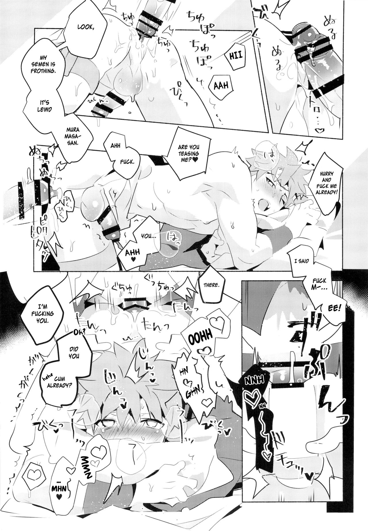 (Super ROOT4to5 2018) [GLUTAMIC:ACID (Tanunosuke)] Muramasa-san to Ecchi Suru Hon-Yokou Renshuuhen- (Fate/Grand Order) [English] [Anzu] page 18 full