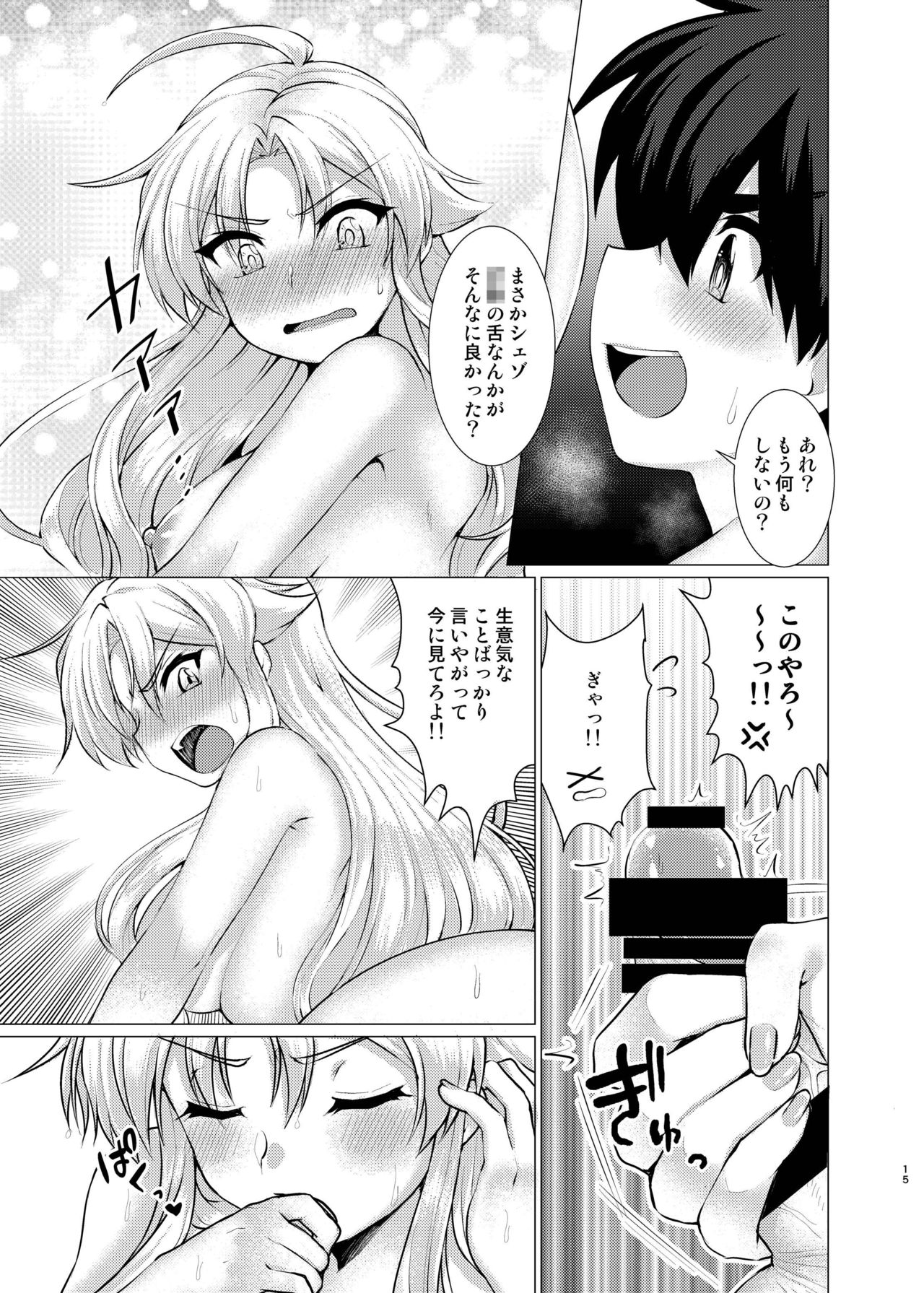 [Murasakiiro Orange] Hentai Yoku Dekimashita. (Puyo Puyo) [Digital] page 14 full