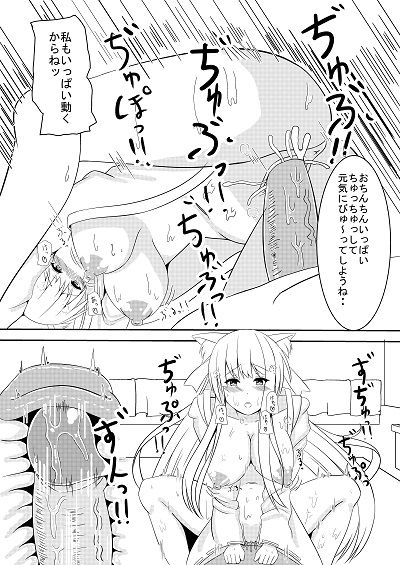 [Orange] お狐様の恩返し page 14 full