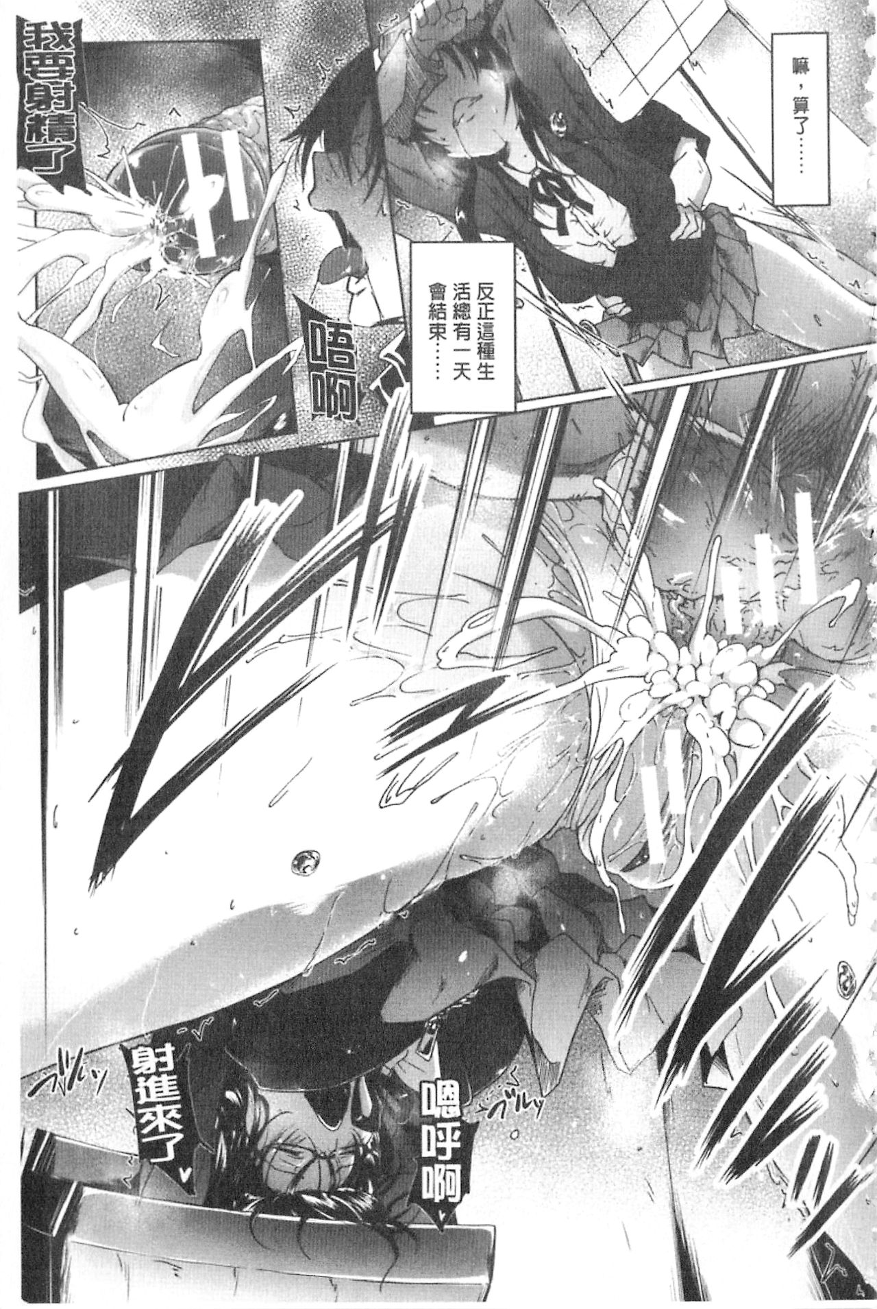 [Mizoguchi Gelatin] Gakusei ~Shougakuseido~ [Chinese] page 60 full