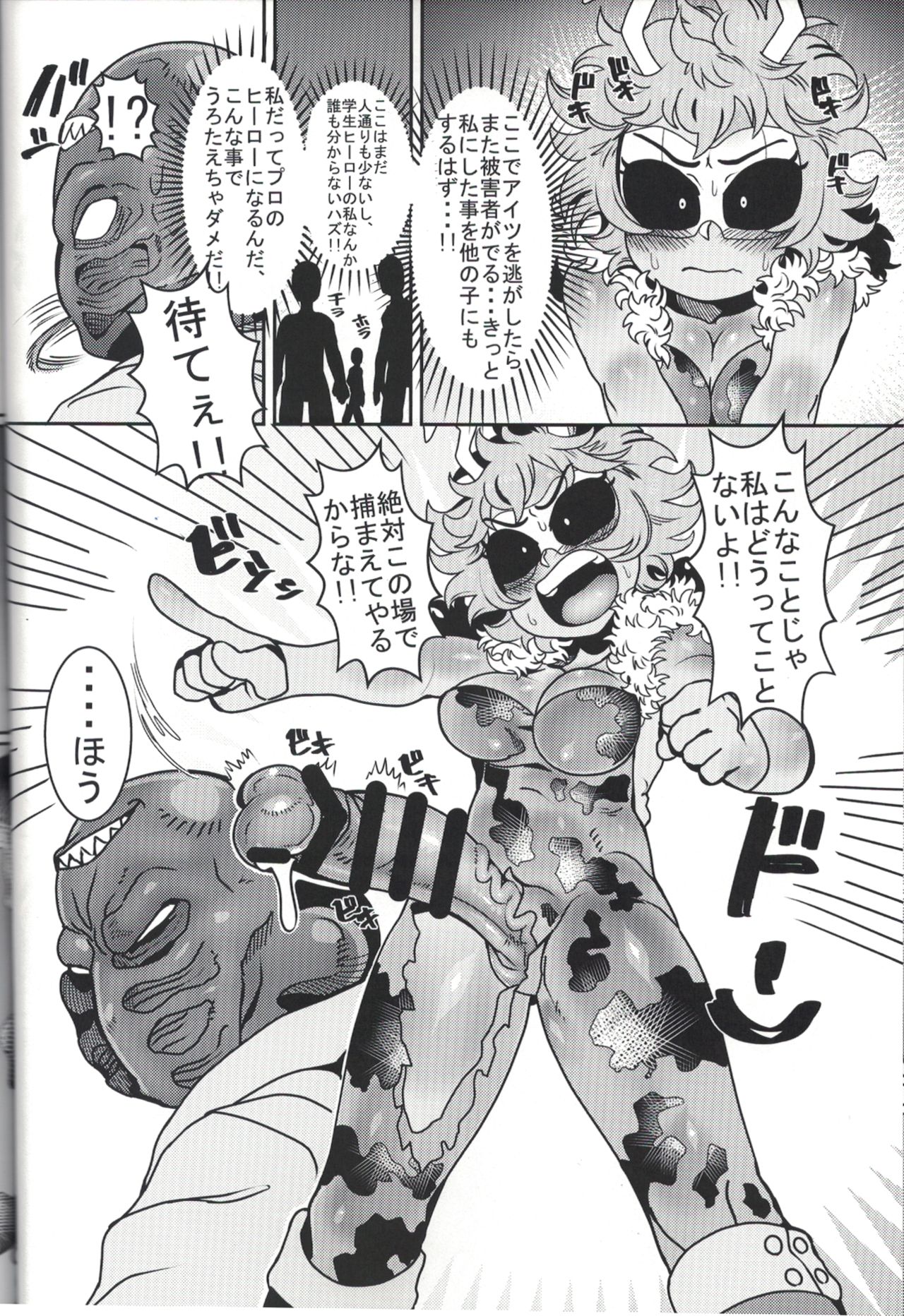 (C95) [Tetsugakuteki Zombie (Nekubila)] Kando!! Noudo!! Bokkido MAX (Boku no Hero Academia) page 9 full