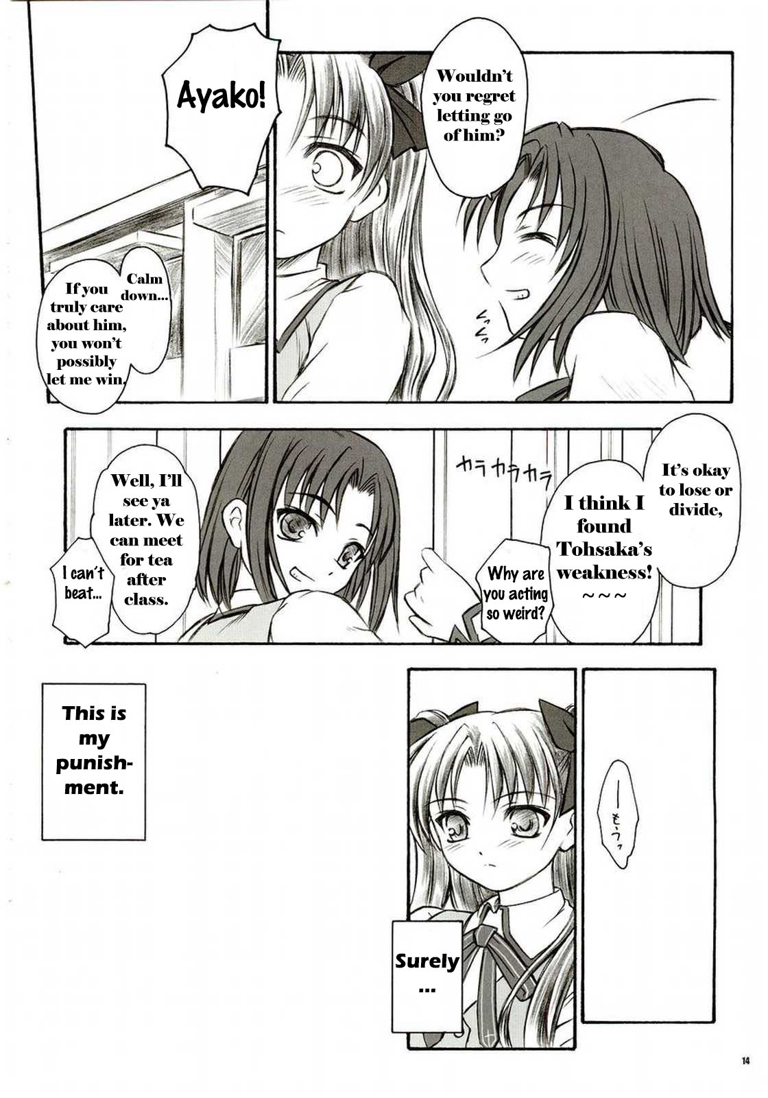 (C66) [Yakan Hikou (Inoue Tommy)] Alstromeria (Fate/stay night) [English] page 13 full