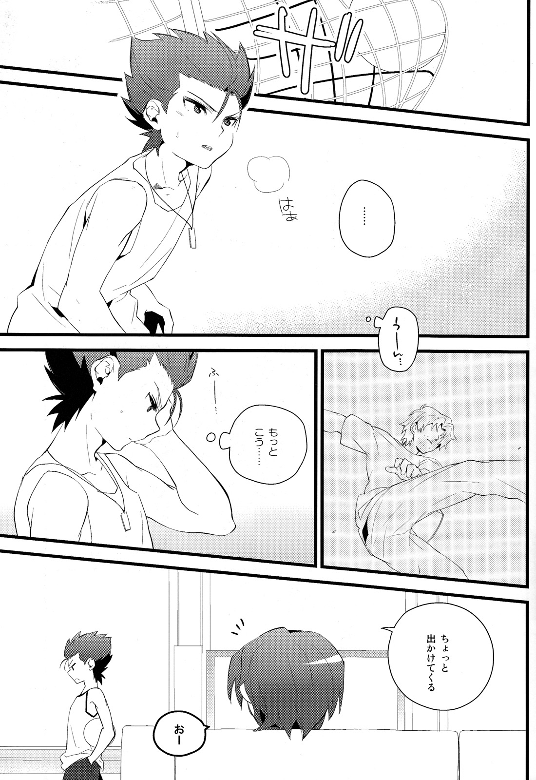 [Ingreen (Yuuki Hisawa)] Zenbu Coach no Shigoto (Ginga e Kickoff!!) page 4 full