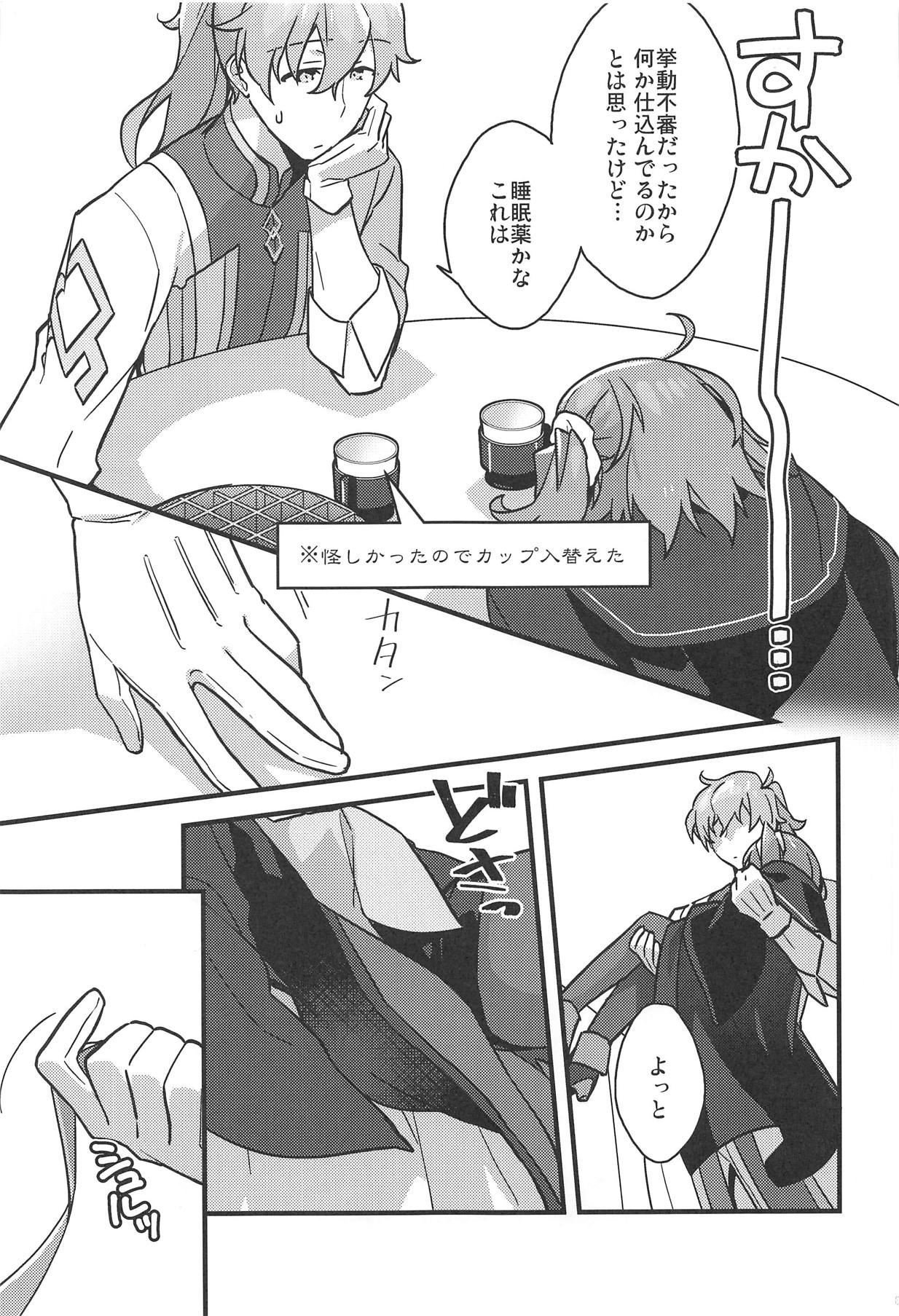 (HaruCC23) [Un-moto Shoko (Un-moto)] Zenbu Kimi no Sei (Fate/Grand Order) page 6 full