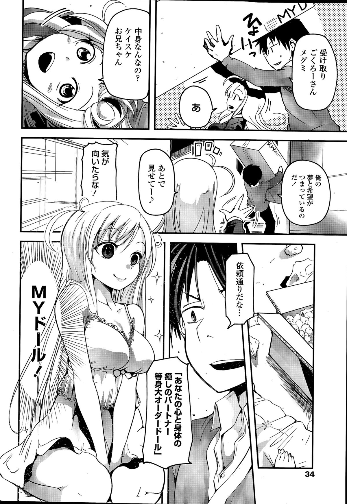 COMIC Penguin Club 2015-04 page 34 full