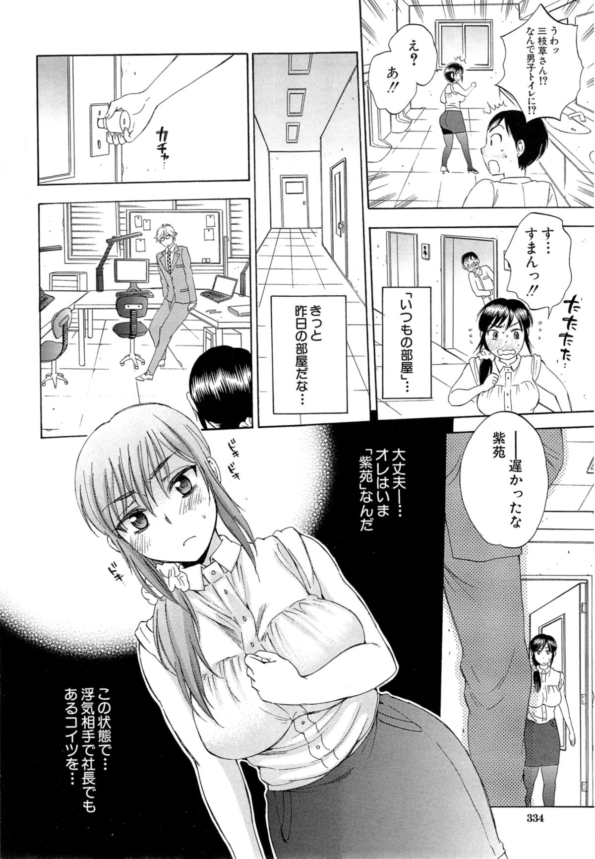 [Sabusuka] Tsuma toiu Sekai Ch. 1-5 + Extra page 24 full