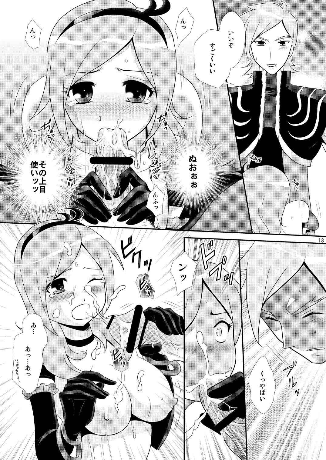 [inspi. (Izumi Rin)] Eas de Passion (Fresh Precure!) [Digital] page 12 full