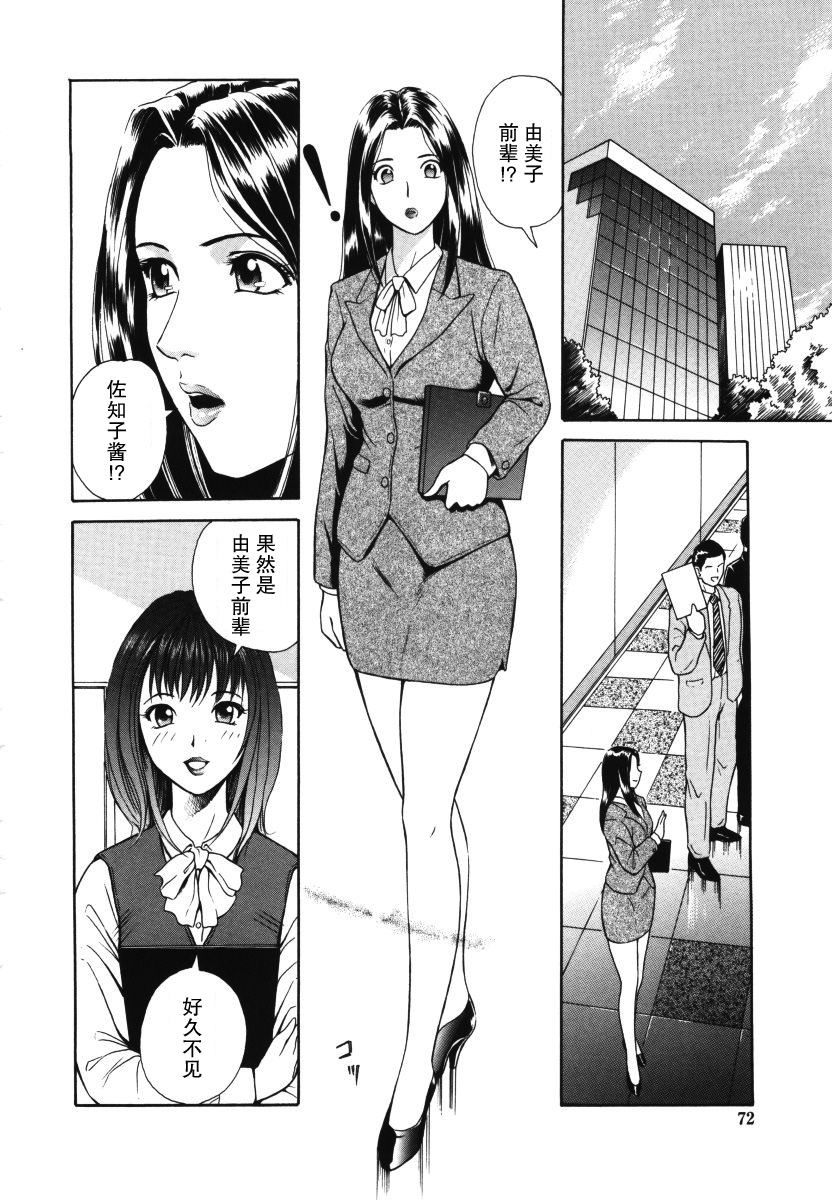 [Yuuki Tomoka] Mitsuai (En no Joukei) [Chinese] [不觉晓个人汉化] page 2 full