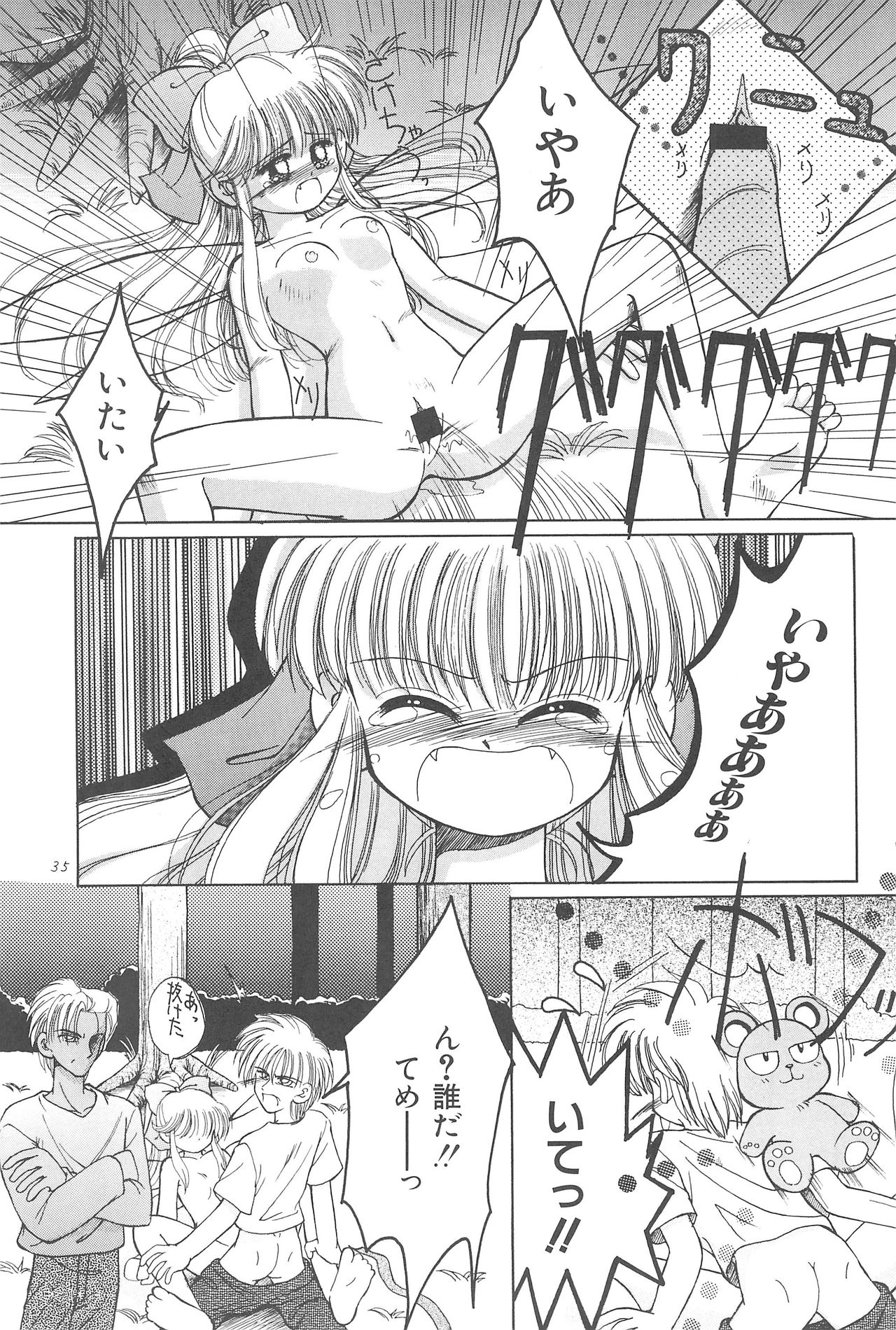 (CR23) [PHOENIX PROJECT (Kamikaze Makoto)] Okosama Lunch Original 1 page 37 full