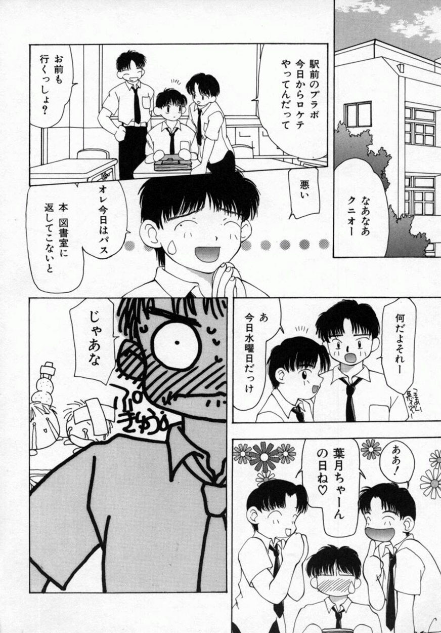 [Sou Akiko] Momo Goku (The Pink Purgatory) page 55 full