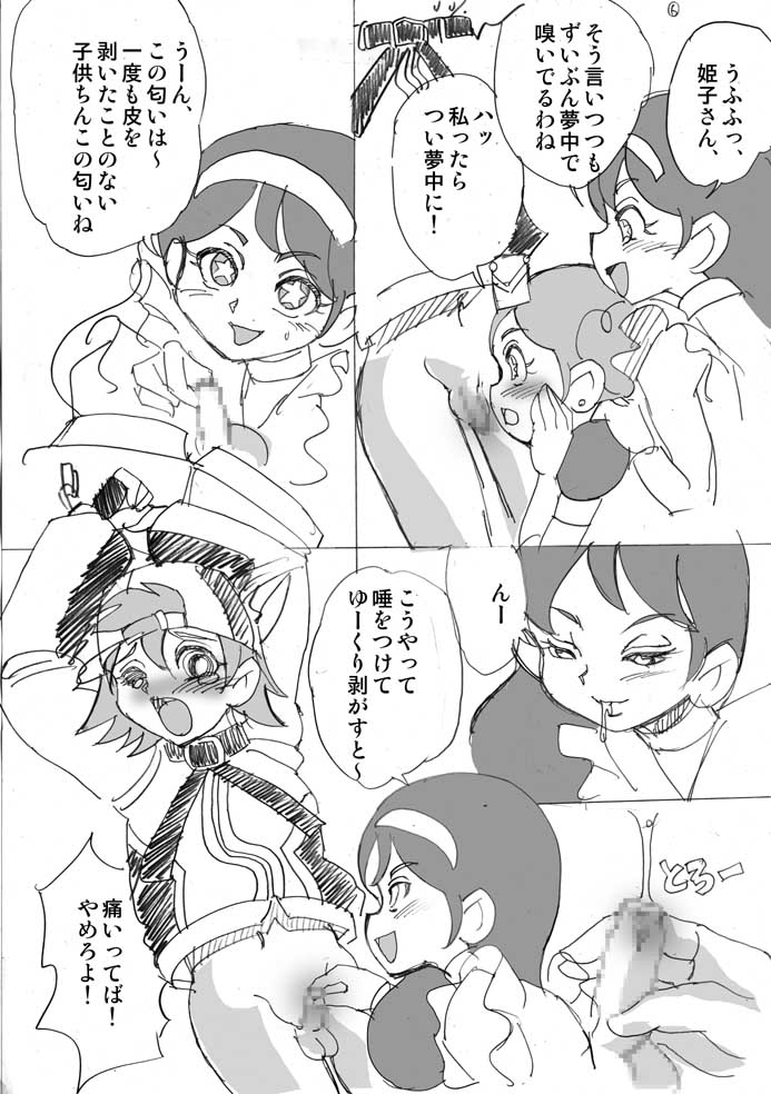 [Nurunuru X] Powerpuff × Ruzu Z The Second Season page 61 full