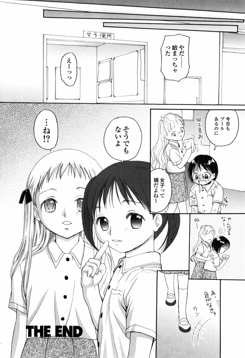 [Egawa Hiromi] Shiritai Otoshigoro page 25 full