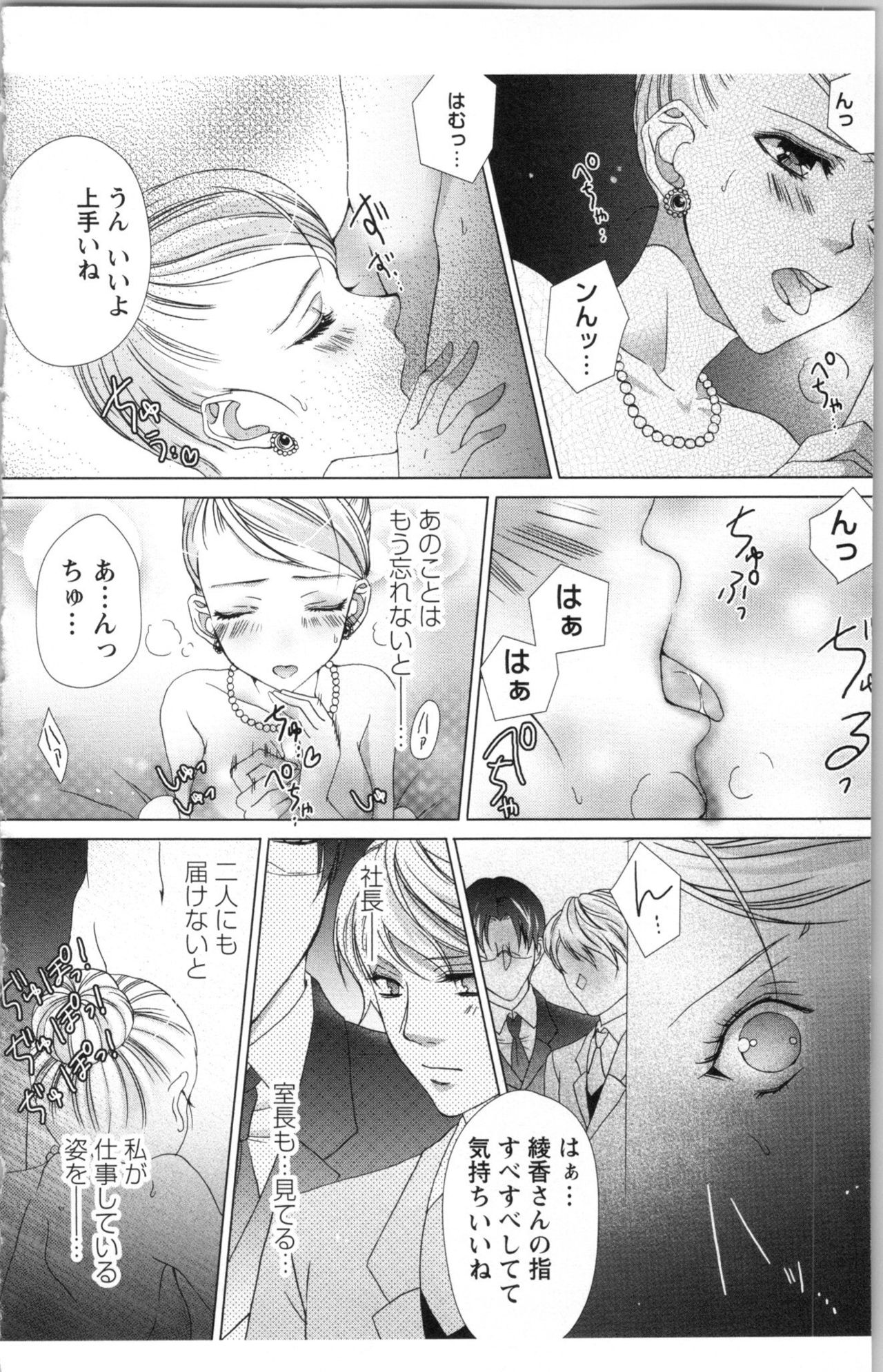 [anko, Yoshii Shiyori] Hishoka Pet no Sodatekata 3 page 54 full