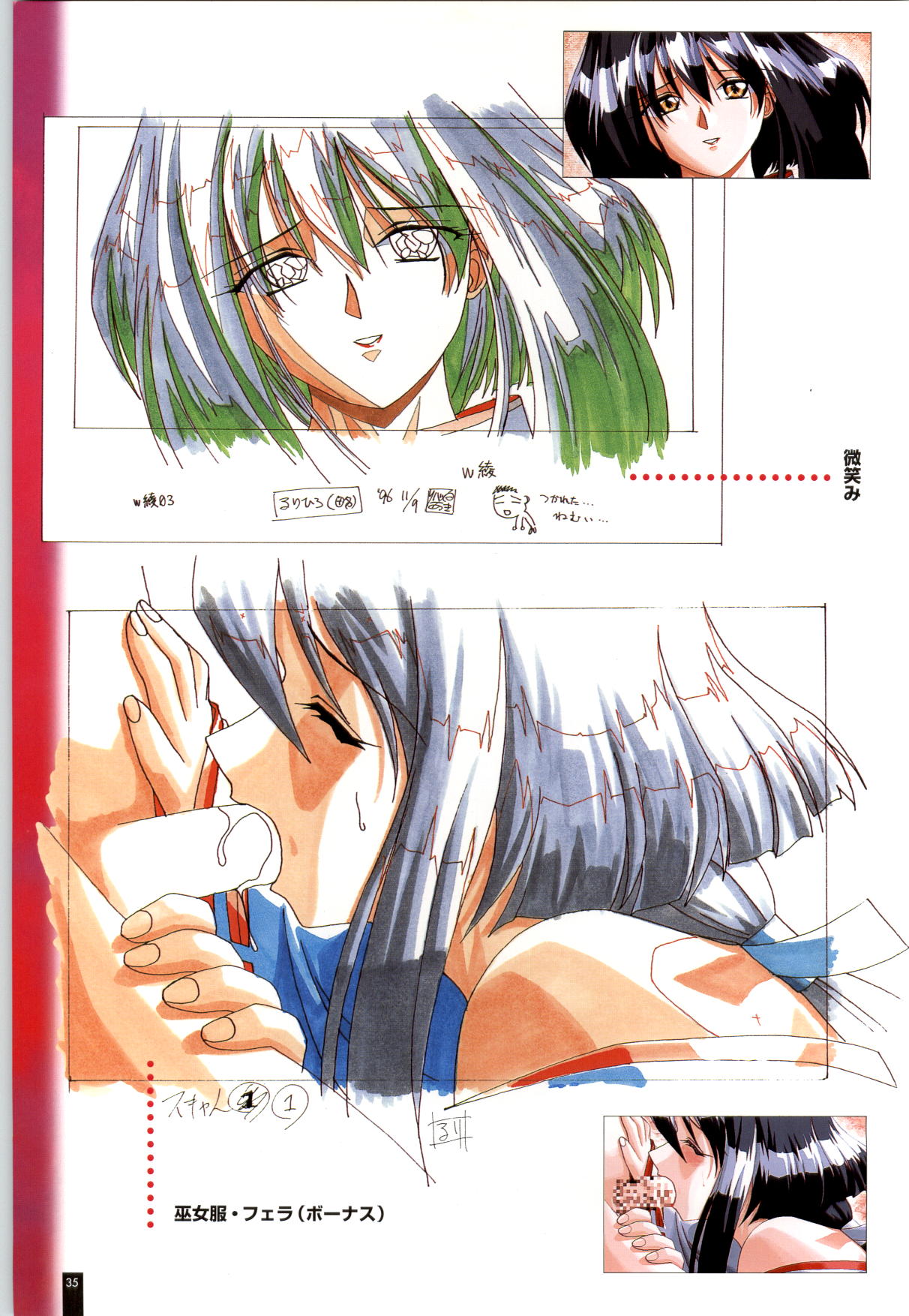 [ARTBOOK][ail soft] Ruriiro no Yuki page 36 full