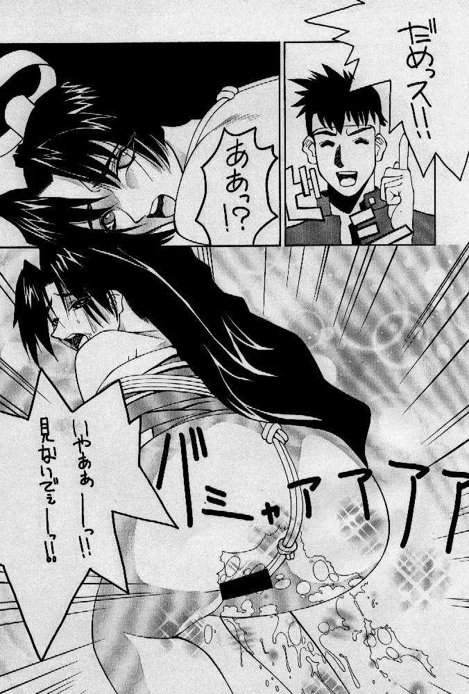 (C55) [Nobita Jimetsu System (Hattori Chihiro, Himikado Ryuuki)] Funsai Kossetsu 2 (The King of Fighters) page 30 full