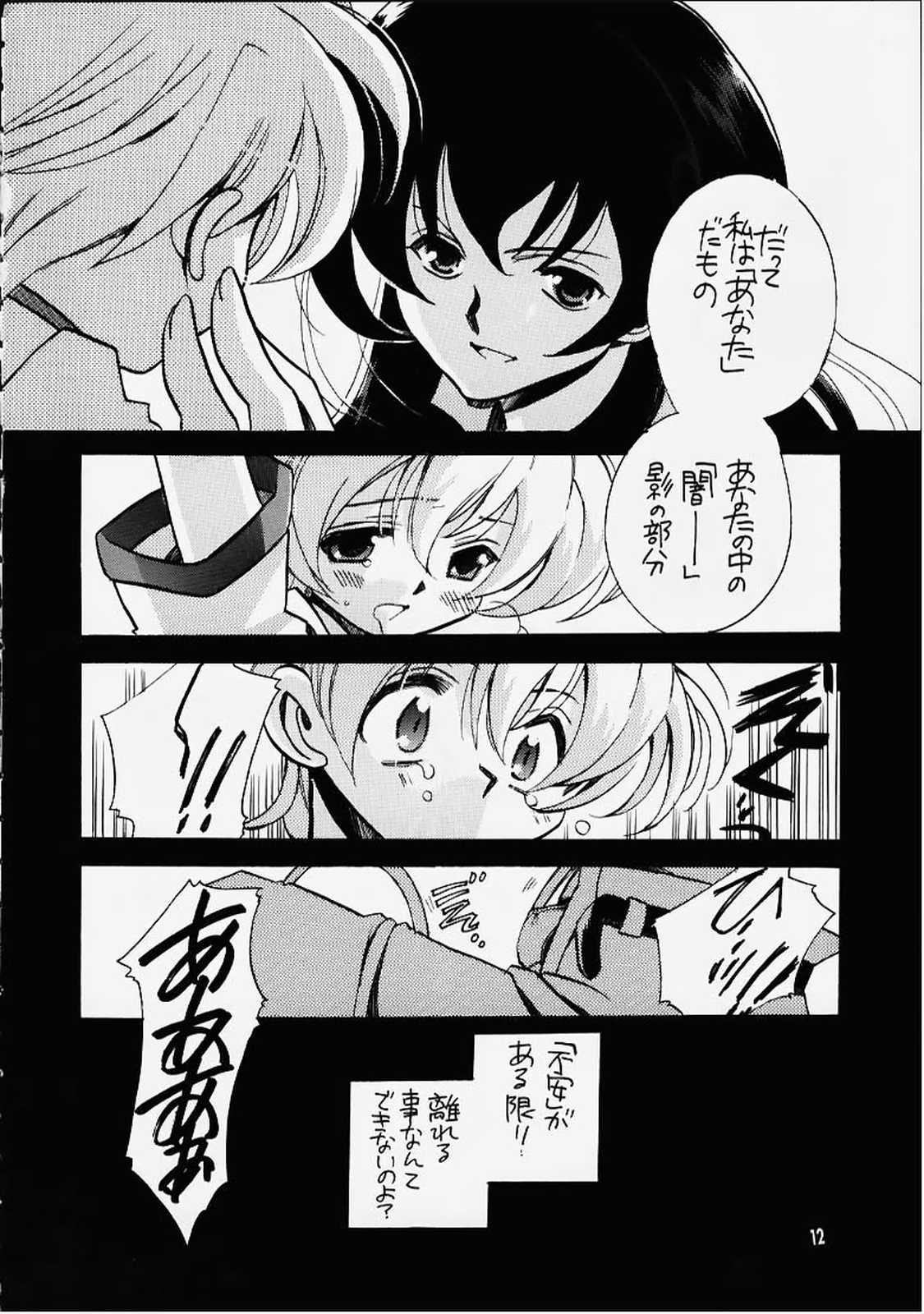 (C58) [VISTA (Odawara Hakone)] Shini Itaru Yamai (Sakura Taisen) page 9 full