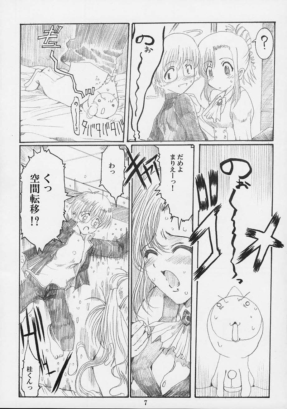 (CR31) [Neko to Hato (Hatoya Mameshichi)] Himitsu no Tokubetsu Jugyou (Onegai Teacher) page 6 full