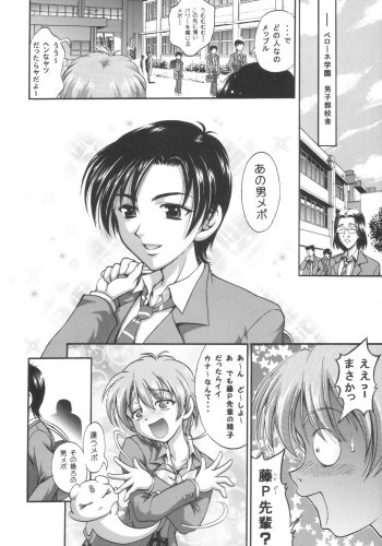 (C66) [Kuroyuki (Kakyouin Chiroru)] Milk Hunters 1 (Futari wa Precure) - page 11