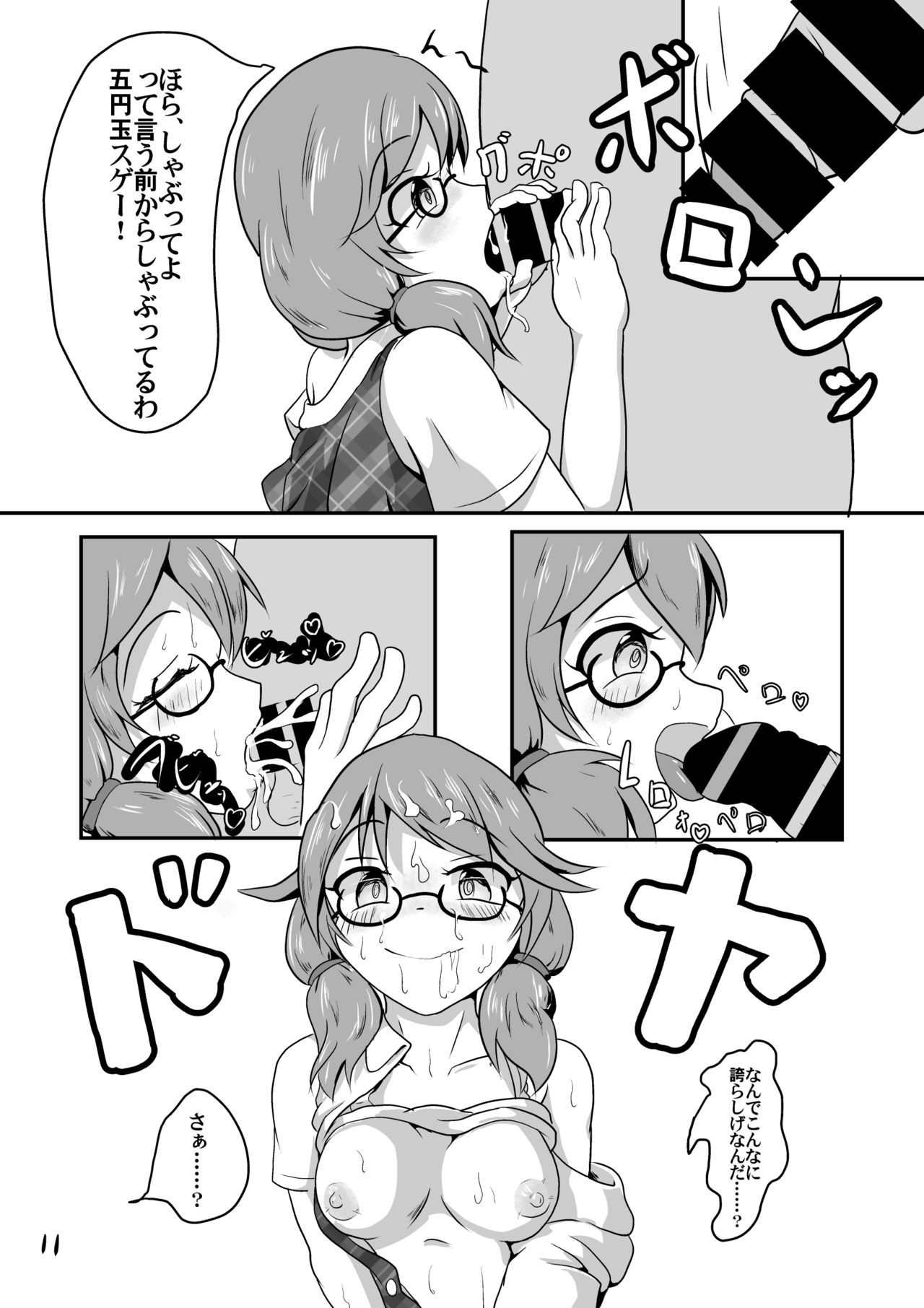 [Mudai Picture (Nioti)] Kyoufu! 5-Endama de Yareru Onna! Usami Sumireko (Touhou Project) [Digital] page 13 full