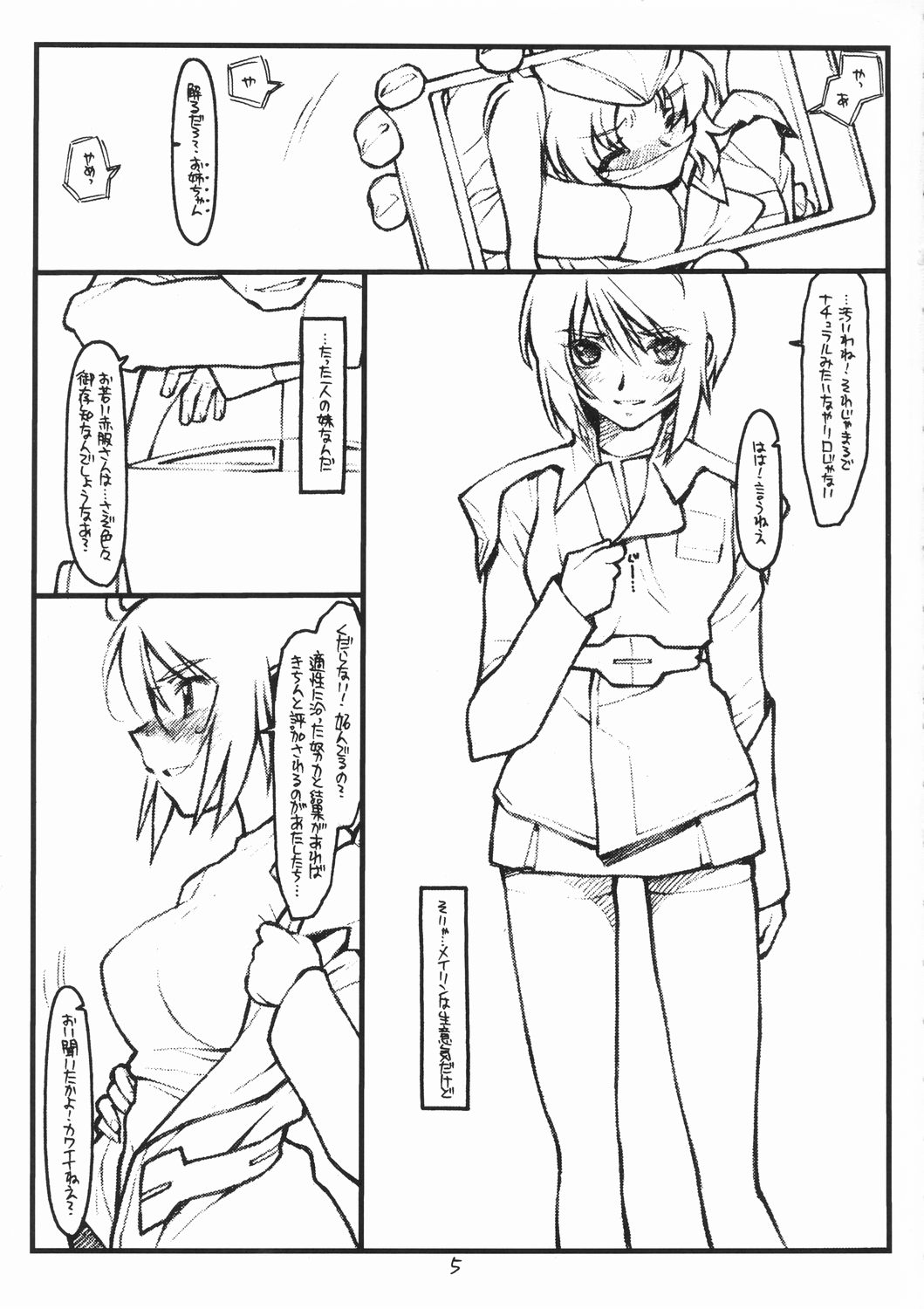 (SC28) [bolze. (rit.)] Miscoordination. (Mobile Suit Gundam SEED DESTINY) page 4 full