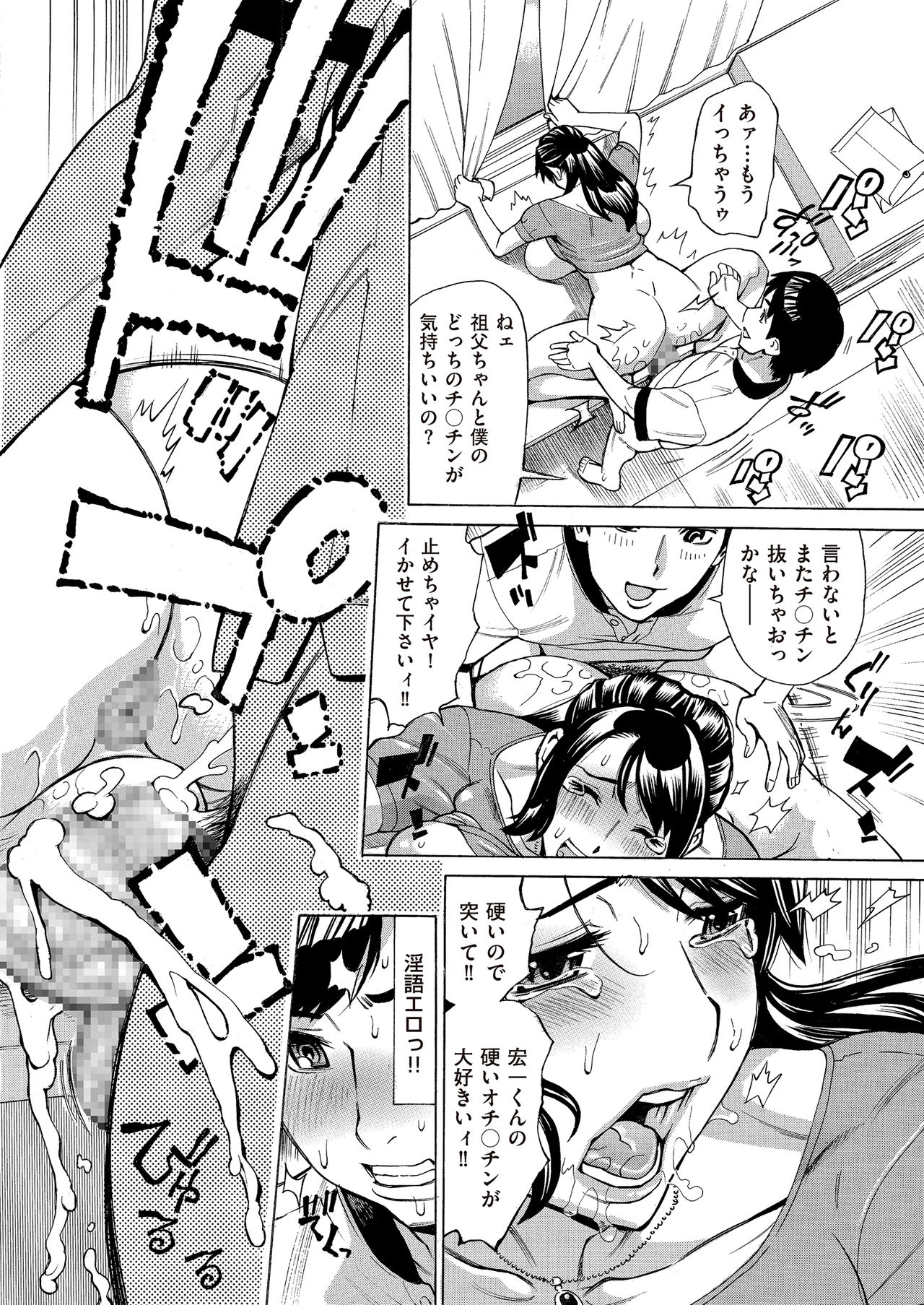 [Makibe Kataru] Jukuman - Jukujo darake no Harem Mansion Ch. 1-2 page 22 full