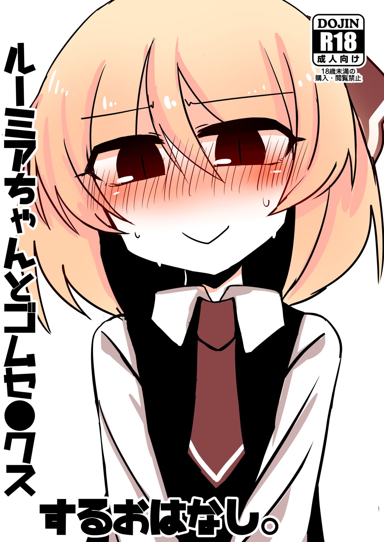 [Kuufuku] 例大祭14原稿 (Touhou Project) [Digital] page 1 full
