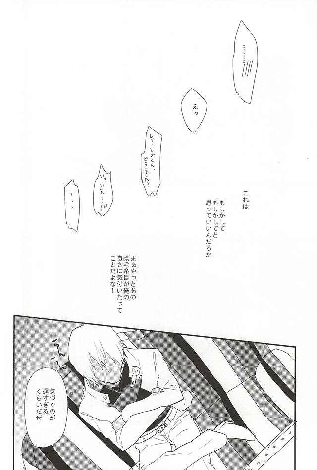 (BLOODYZONE) [Capuri (Tamaru)] Anata ni Kubittake (Kekkai Sensen) page 6 full