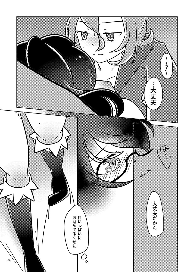 [Genso Metro (Sakuzakura)] Musunde Hodoite (Sekaiju no Meikyuu IV) [Digital] page 35 full