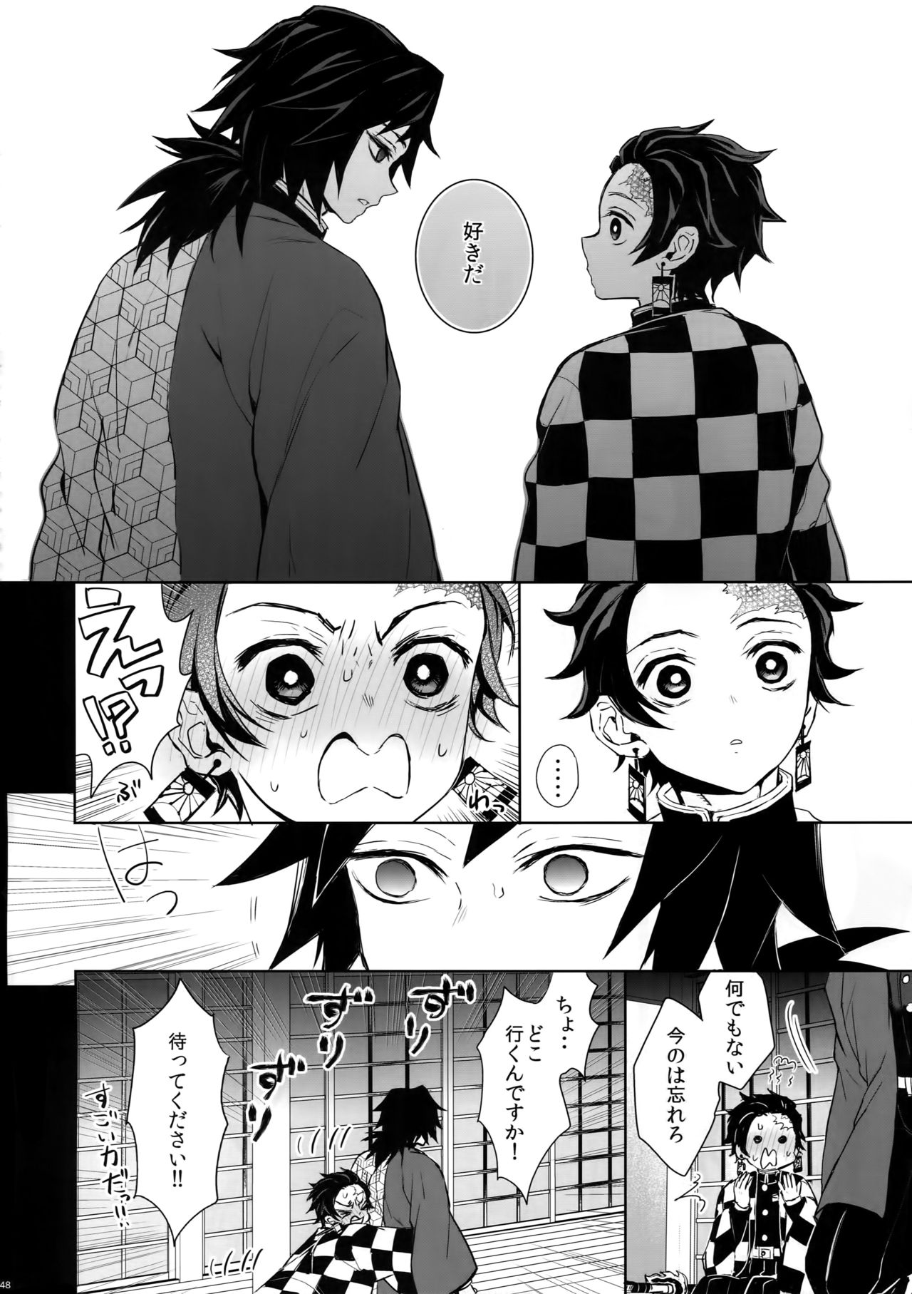 (Nichirin Kitan 4) [Terepirin (goshi)] Douka, Hone no Zui made (Kimetsu no Yaiba) page 47 full