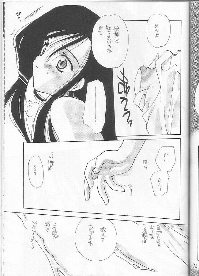 [MOZUKUYA (Sakura Mitono)] Itsudemo Dakishimete (Kareshi Kanojo no Jijou) page 30 full