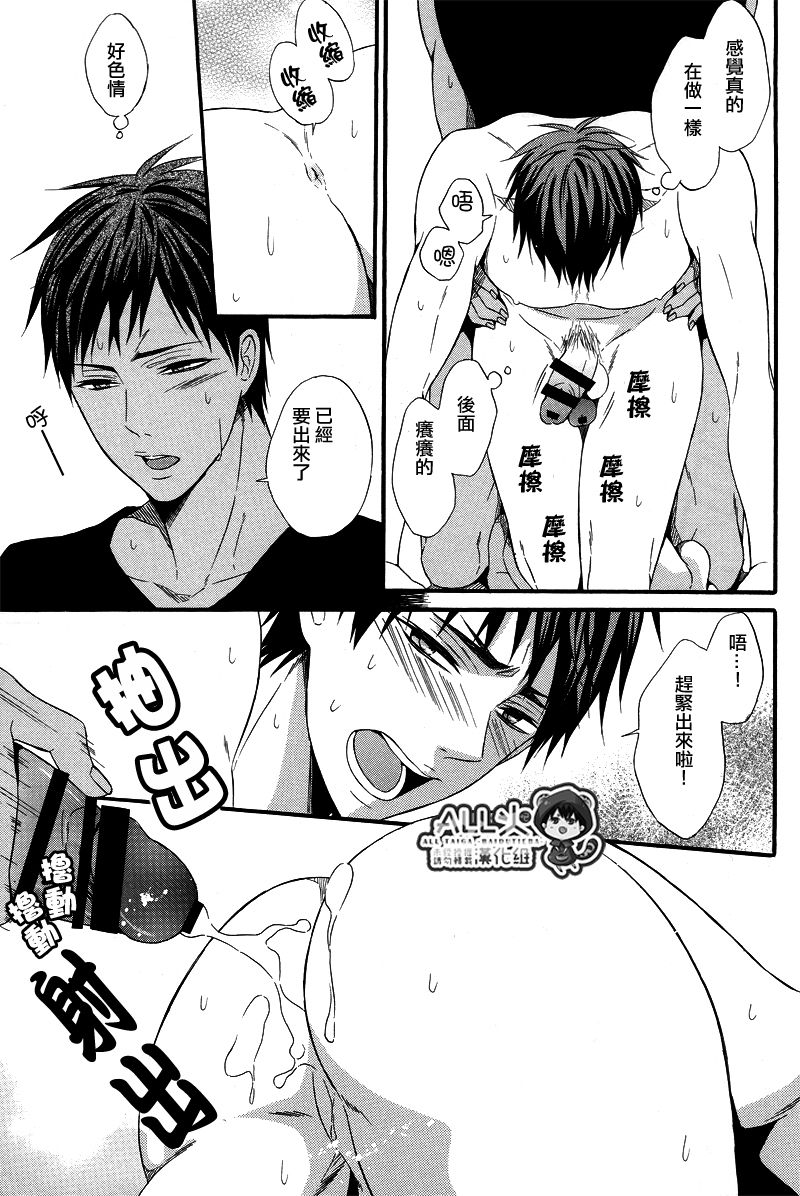 (Hop!Step!Jam! 3) [sweetberry (Hoshino Rumia)] Kagami-kun no Ashi de Ikitai (Kuroko no Basuke) [Chinese] page 16 full