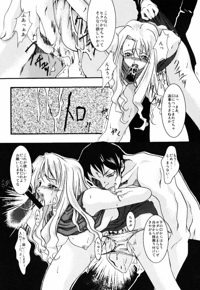 [FAKESTAR (Miharu)] Rozario to Bara Kaiteban (Noir) page 7 full